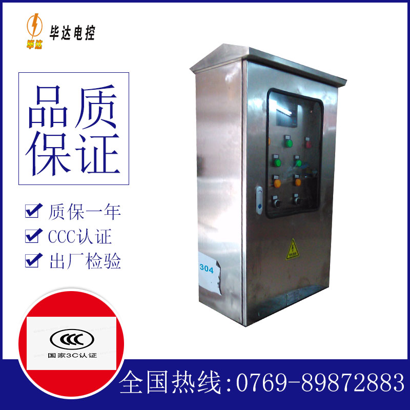 德江不锈钢配电箱